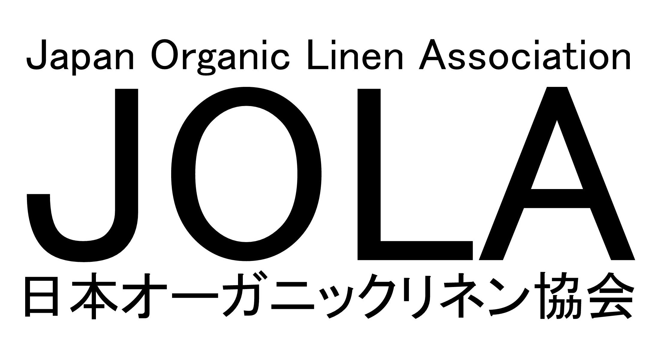 Japan Organic Linen Association ＪＯＬＡ 日本オーガニックリネン協会