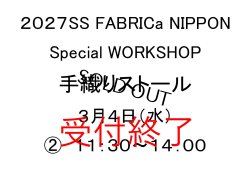 画像1: 手織りストールワークショップ　３月４日（水）　(2)　１１：３０〜１４：００　