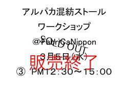 画像1: 手織りストールワークショップ　３月５日（木）　(３)　１２：３０〜１５：００　