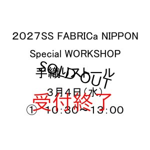 画像: 手織りストールワークショップ　３月４日（水）　(1)　１０：３０〜１３：００　