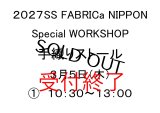 画像: 手織りストールワークショップ　３月５日（木）　(1)　１０：３０〜１３：００　