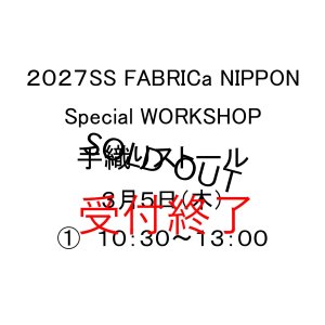画像: 手織りストールワークショップ　３月５日（木）　(1)　１０：３０〜１３：００　