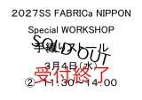 画像: 手織りストールワークショップ　３月４日（水）　(2)　１１：３０〜１４：００　