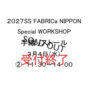画像: 手織りストールワークショップ　３月４日（水）　(2)　１１：３０〜１４：００　