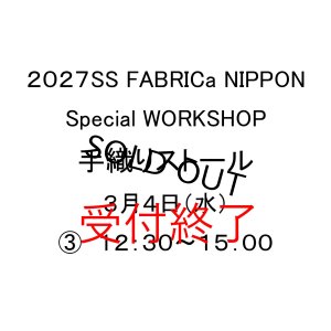 画像: 手織りストールワークショップ　３月４日（水）　(３)　１２：３０〜１５：００　ライトベージュ限定