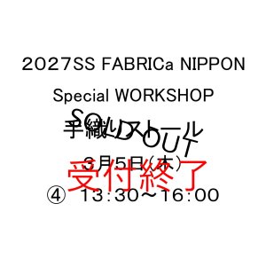 画像: 手織りストールワークショップ　３月５日（木）　(４)　１３：３０〜１６：００　
