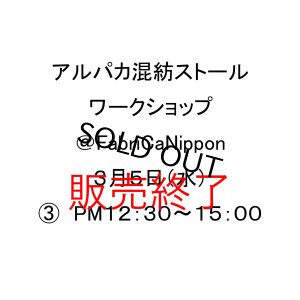 画像: 手織りストールワークショップ　３月５日（木）　(３)　１２：３０〜１５：００　