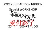 画像: 手織りストールワークショップ　３月５日（木）　(2)　１１：３０〜１４：００　ダークキャメル限定