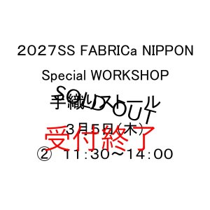 画像: 手織りストールワークショップ　３月５日（木）　(2)　１１：３０〜１４：００　ダークキャメル限定