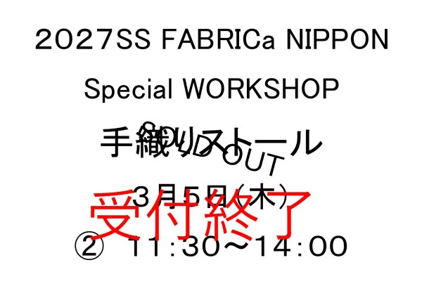 画像1: 手織りストールワークショップ　３月５日（木）　(2)　１１：３０〜１４：００　ダークキャメル限定
