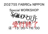 画像: 手織りストールワークショップ　３月４日（水）　(４)　１３：３０〜１６：００　