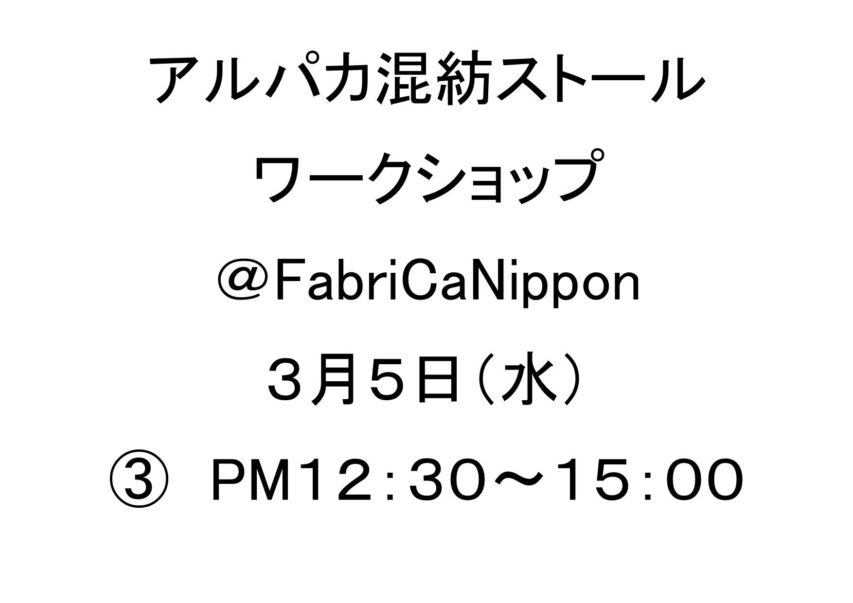 画像1: 手織りストールワークショップ　３月５日（木）　(３)　１２：３０〜１５：００　